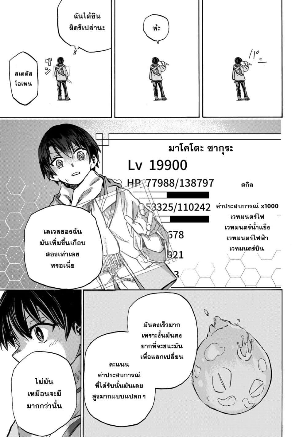 Saikyou de Saisoku no Mugen Level Up Chap 2 - Next Chap 3