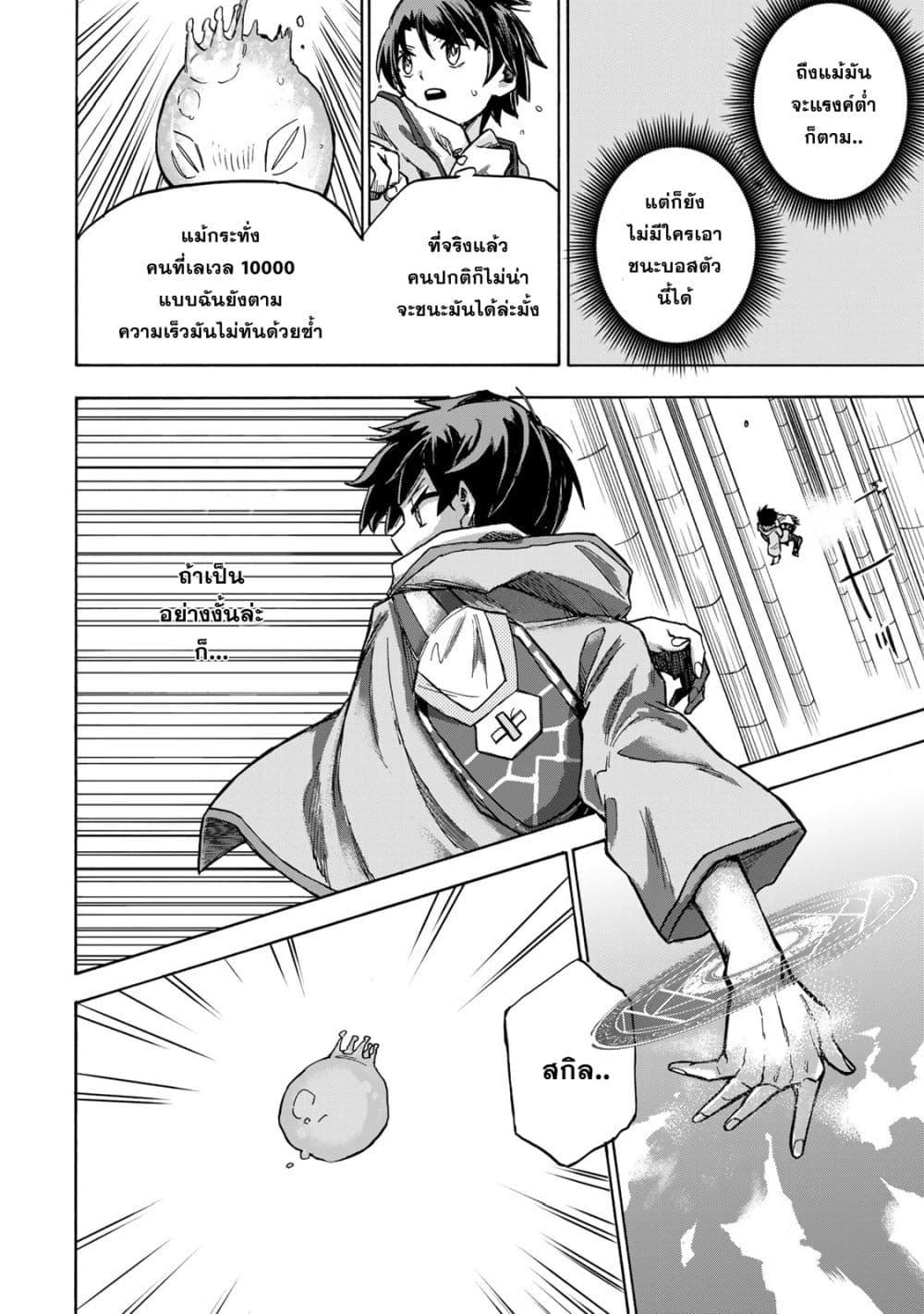 Saikyou de Saisoku no Mugen Level Up Chap 2 - Next Chap 3