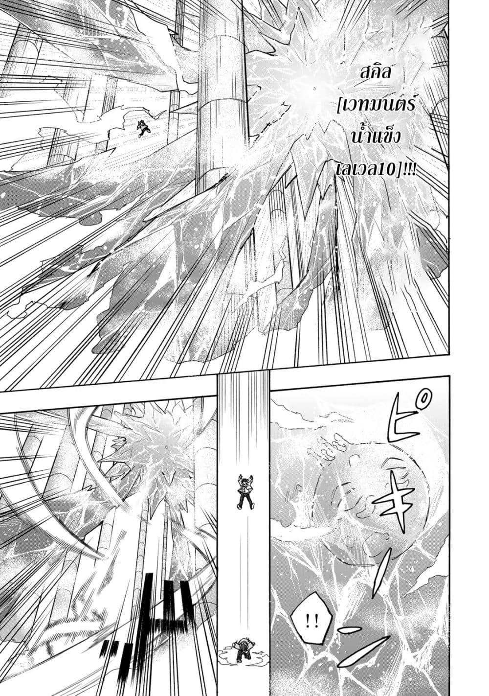 Saikyou de Saisoku no Mugen Level Up Chap 2 - Next Chap 3