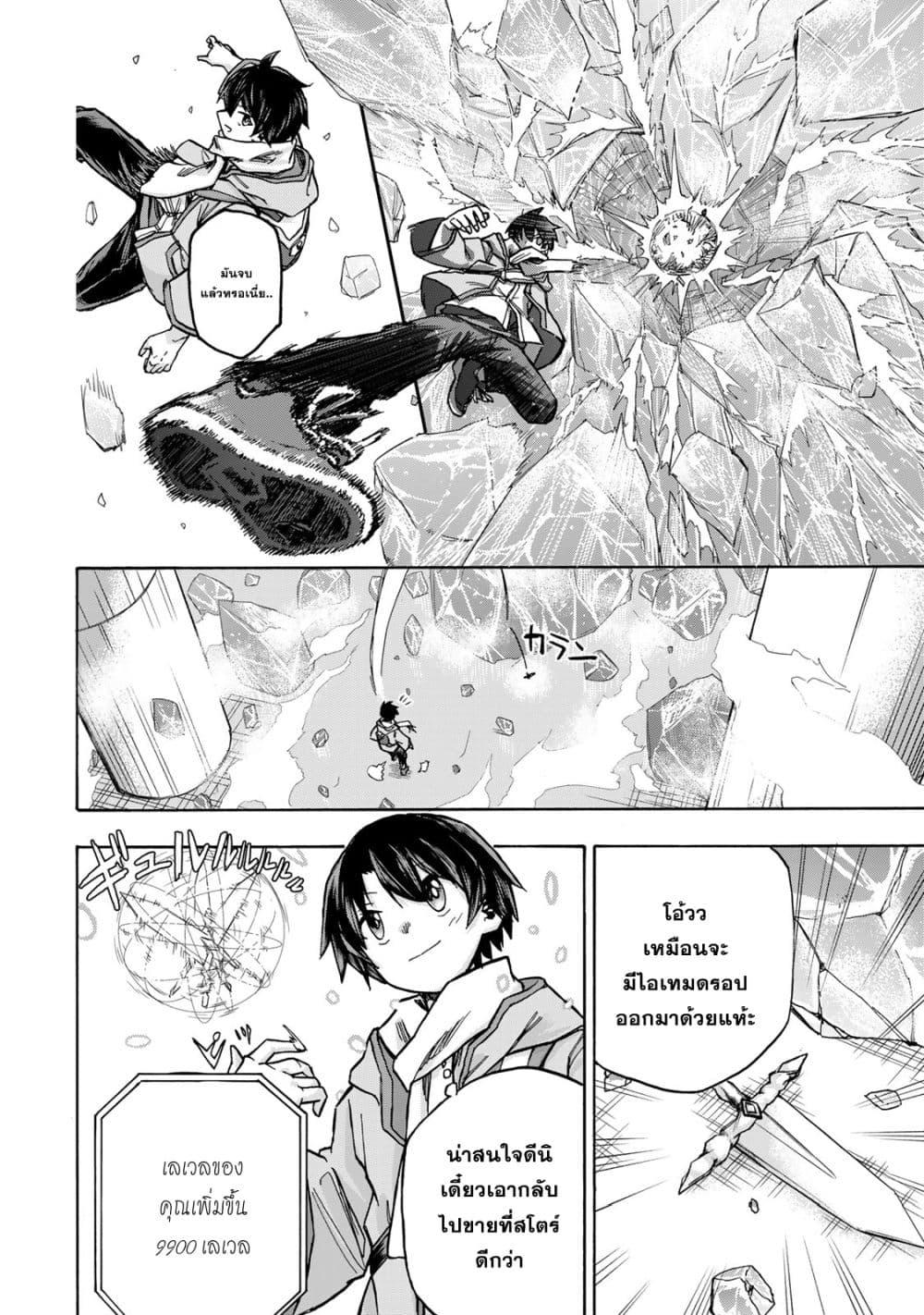 Saikyou de Saisoku no Mugen Level Up Chap 2 - Next Chap 3