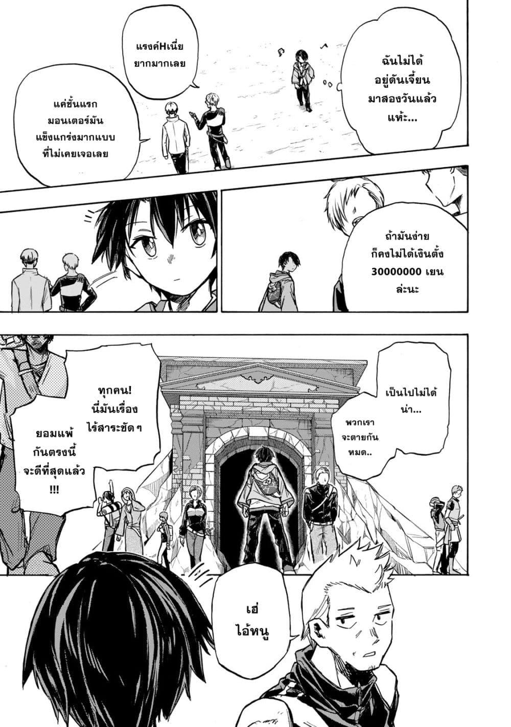 Saikyou de Saisoku no Mugen Level Up Chap 2 - Next Chap 3