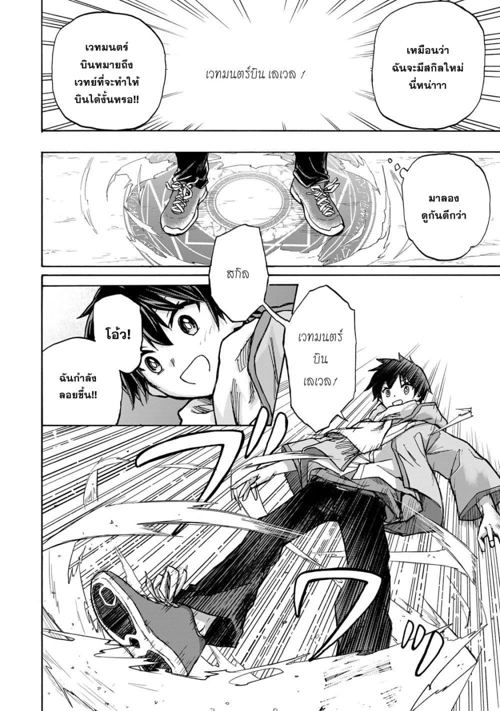 Saikyou de Saisoku no Mugen Level Up Chap 2 - Next Chap 3