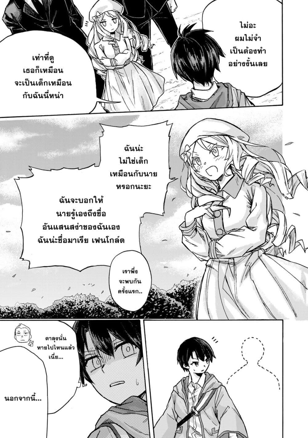 Saikyou de Saisoku no Mugen Level Up Chap 2 - Next Chap 3