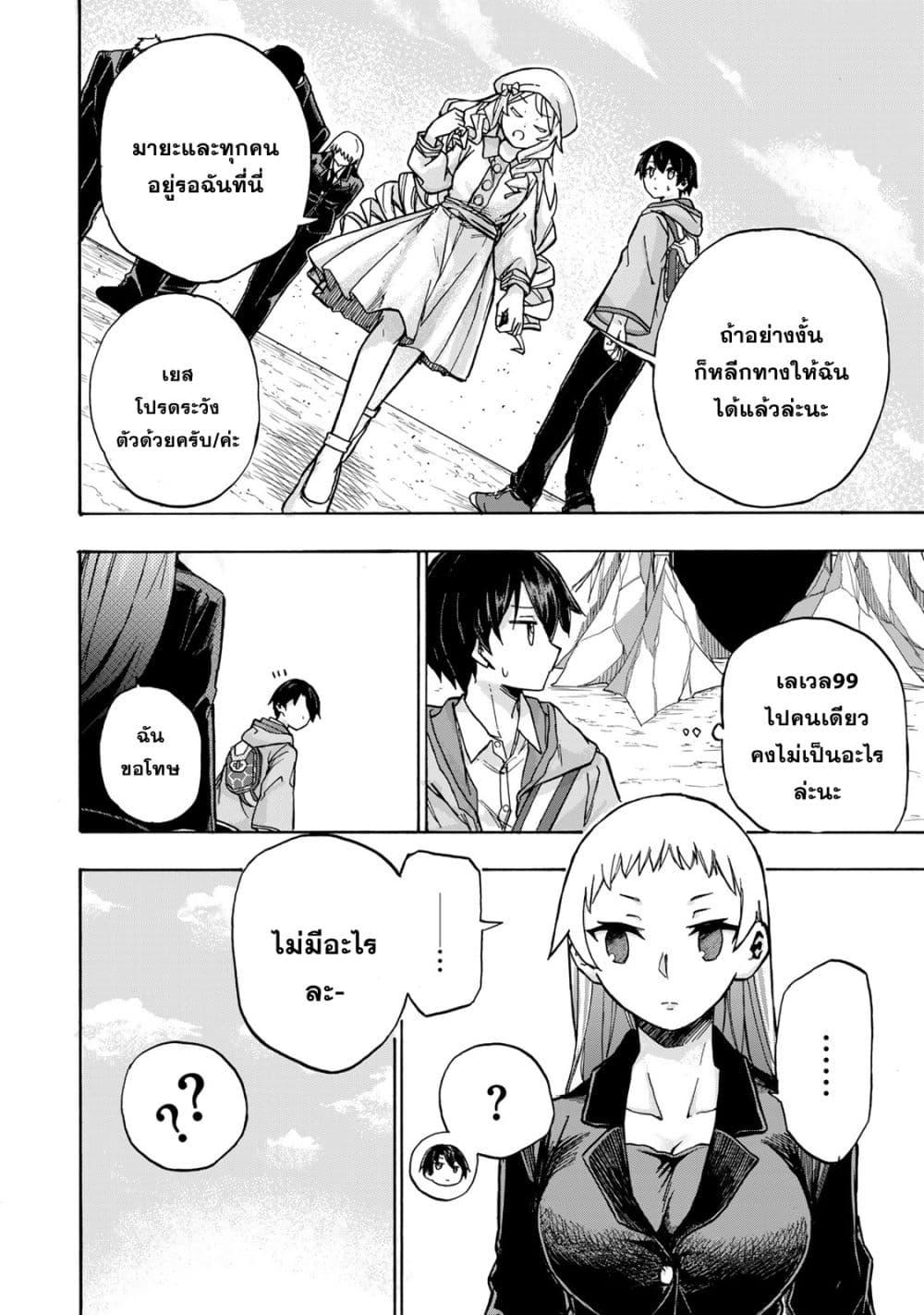 Saikyou de Saisoku no Mugen Level Up Chap 2 - Next Chap 3