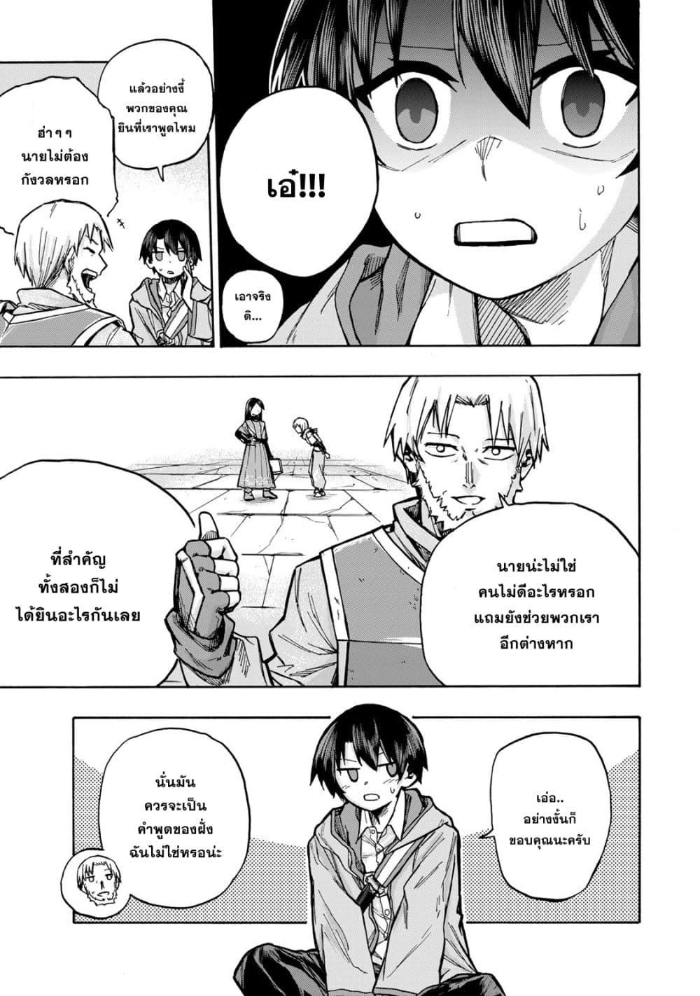 Saikyou de Saisoku no Mugen Level Up Chap 2 - Next Chap 3