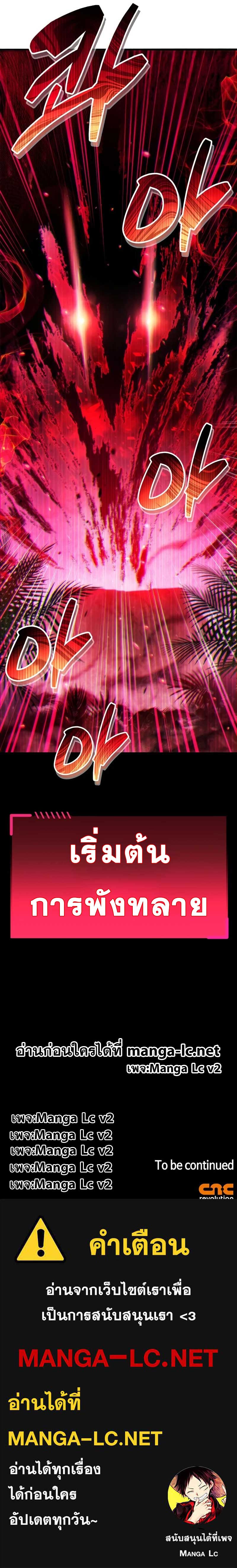 The Player Hides His Past Chap 24 - Next Chap 25