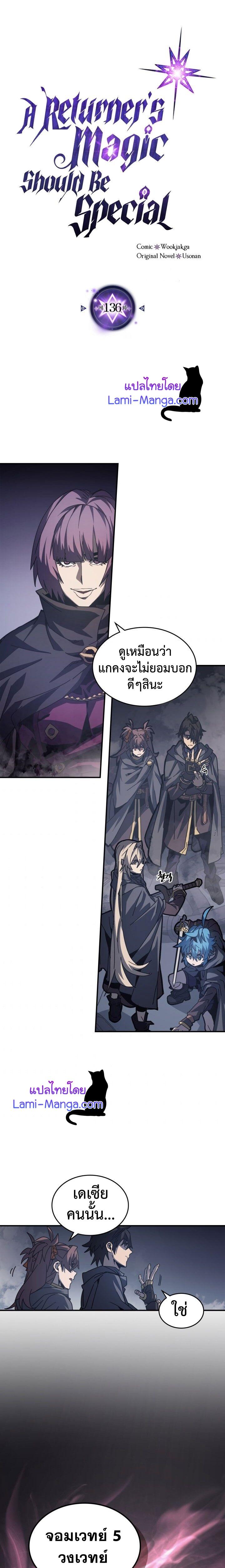 A Returner’s Magic Should Be Special Chap 136 - Next Chap 137