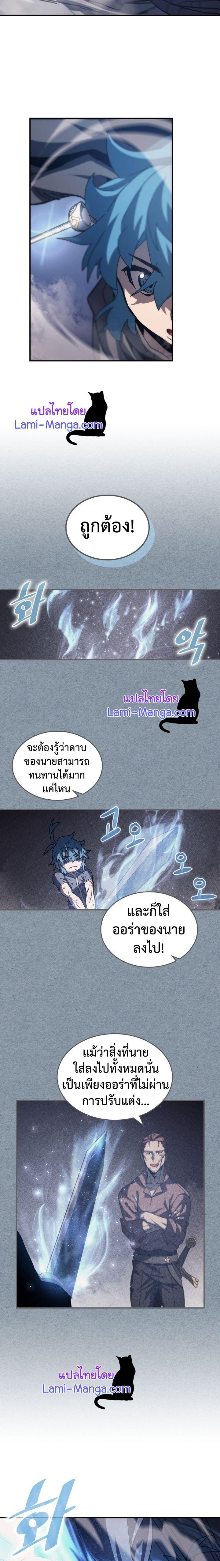 A Returner’s Magic Should Be Special Chap 136 - Next Chap 137