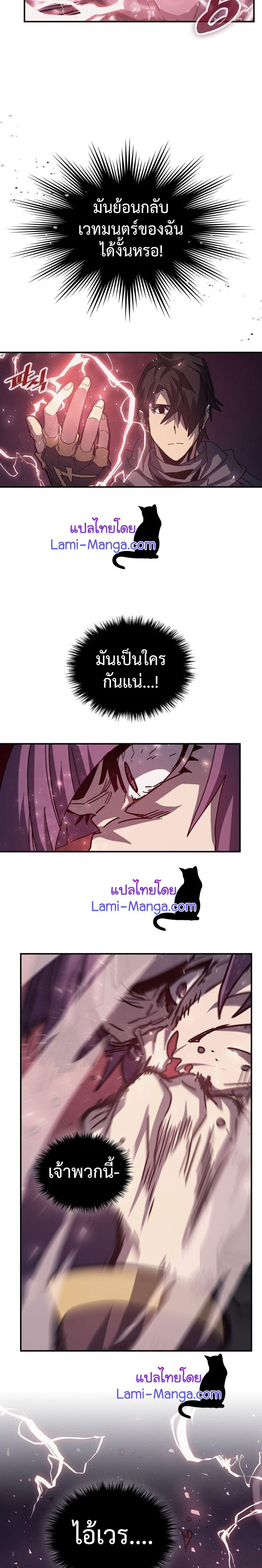 A Returner’s Magic Should Be Special Chap 136 - Next Chap 137
