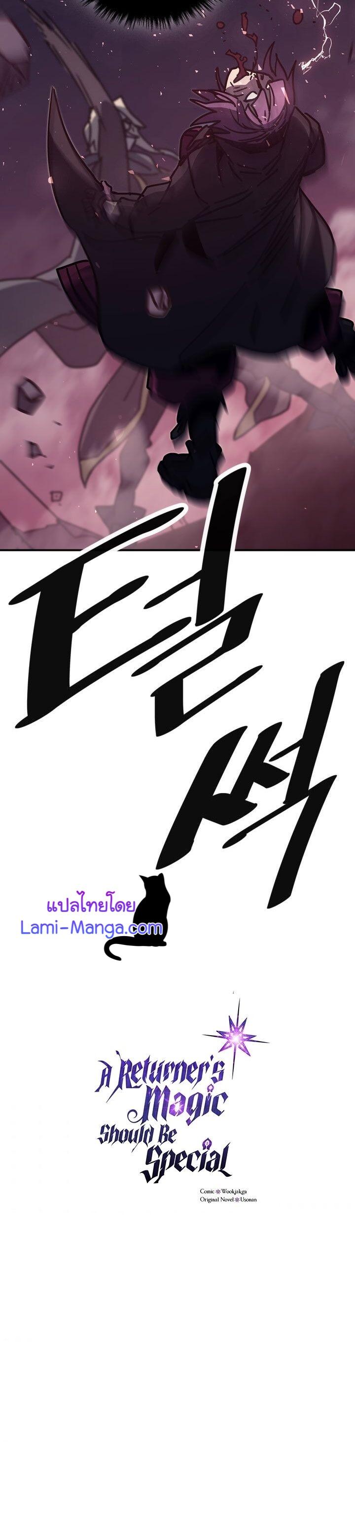 A Returner’s Magic Should Be Special Chap 136 - Next Chap 137
