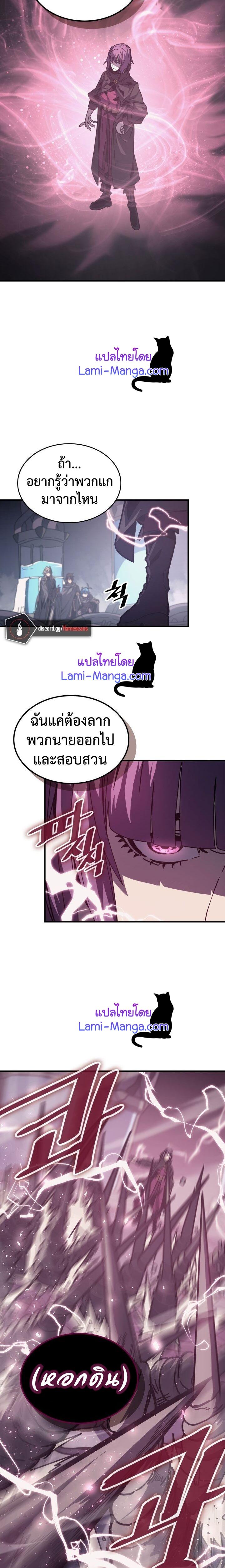 A Returner’s Magic Should Be Special Chap 136 - Next Chap 137