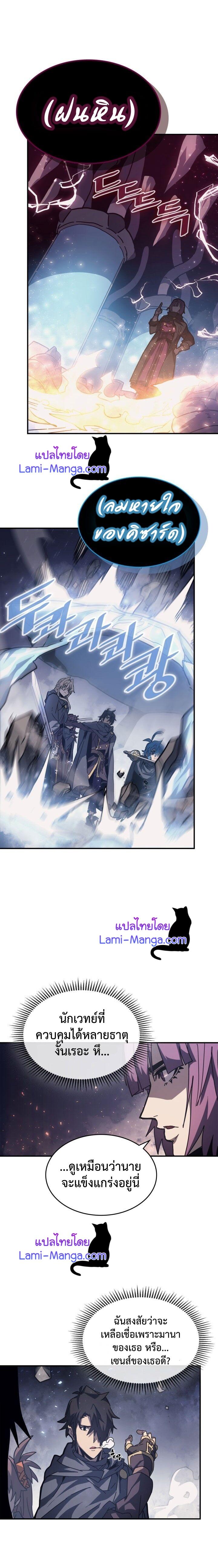 A Returner’s Magic Should Be Special Chap 136 - Next Chap 137