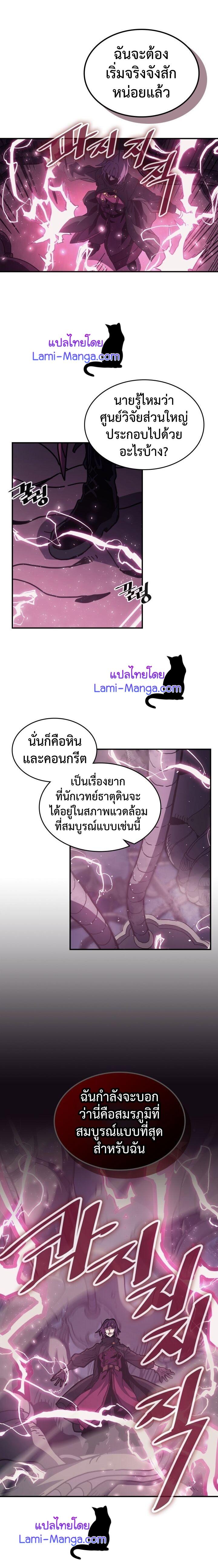 A Returner’s Magic Should Be Special Chap 136 - Next Chap 137