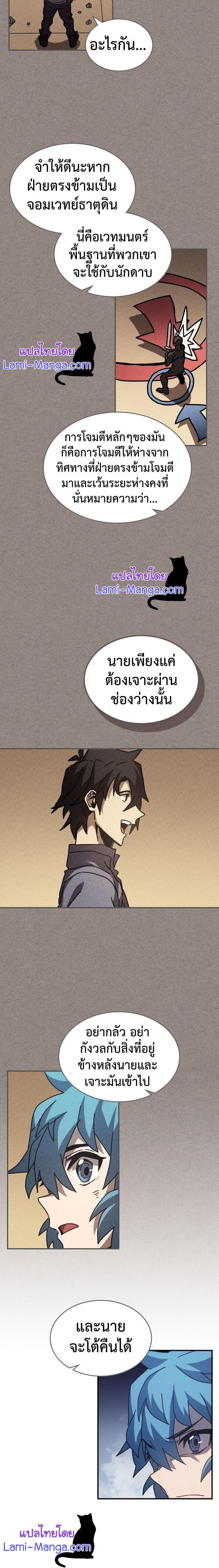 A Returner’s Magic Should Be Special Chap 136 - Next Chap 137
