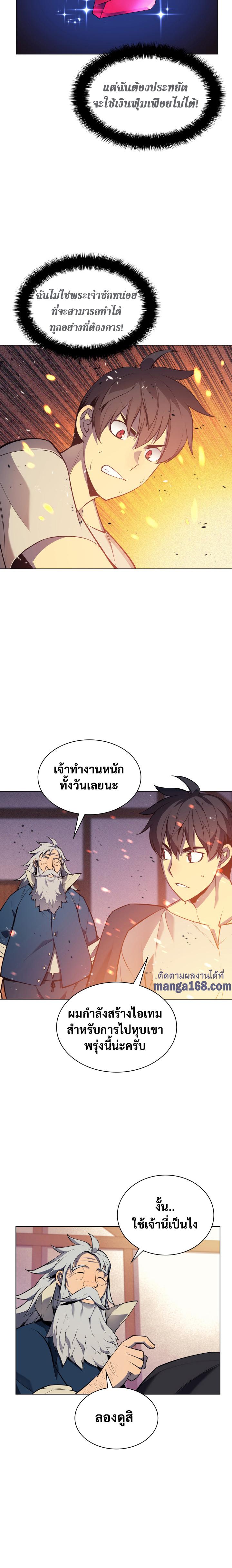 Overgeared Chap 41 - Next Chap 42
