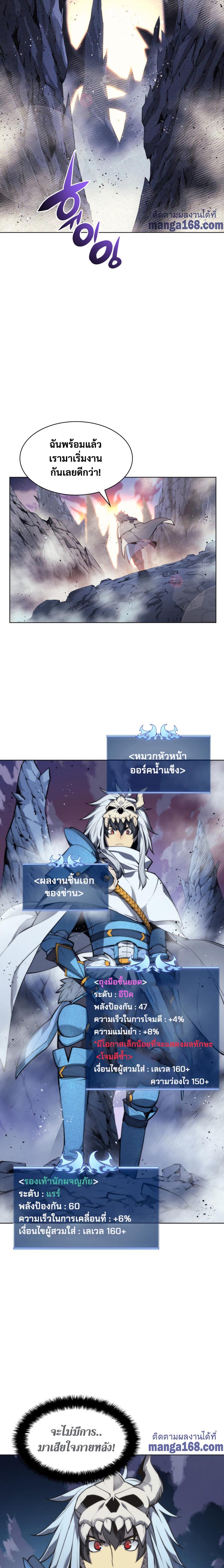 Overgeared Chap 41 - Next Chap 42