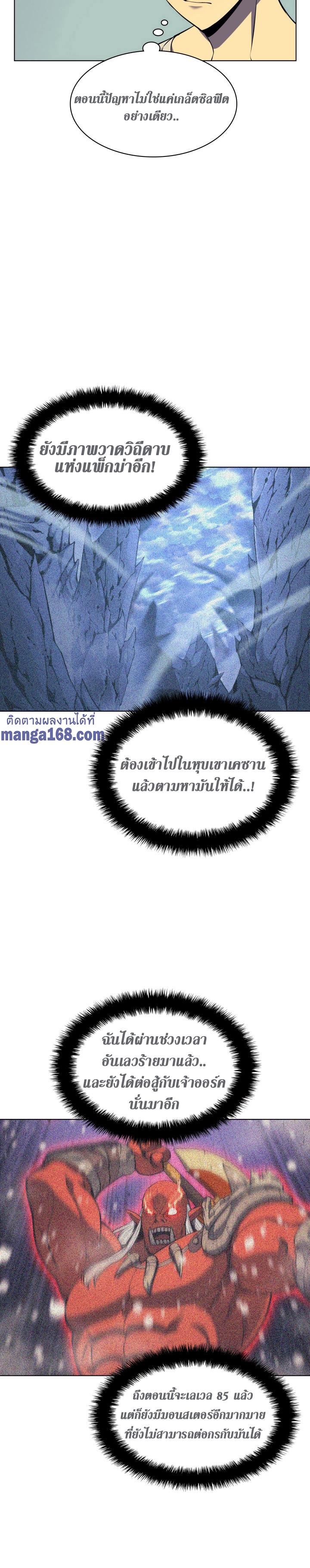 Overgeared Chap 41 - Next Chap 42