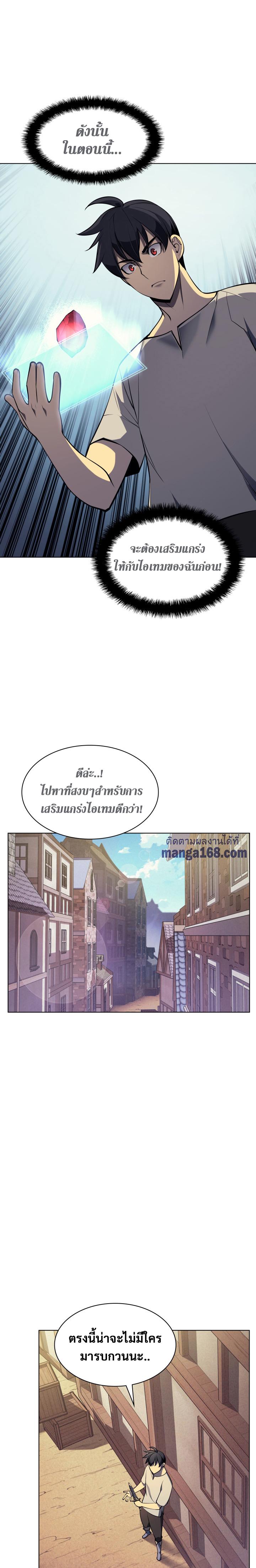 Overgeared Chap 41 - Next Chap 42