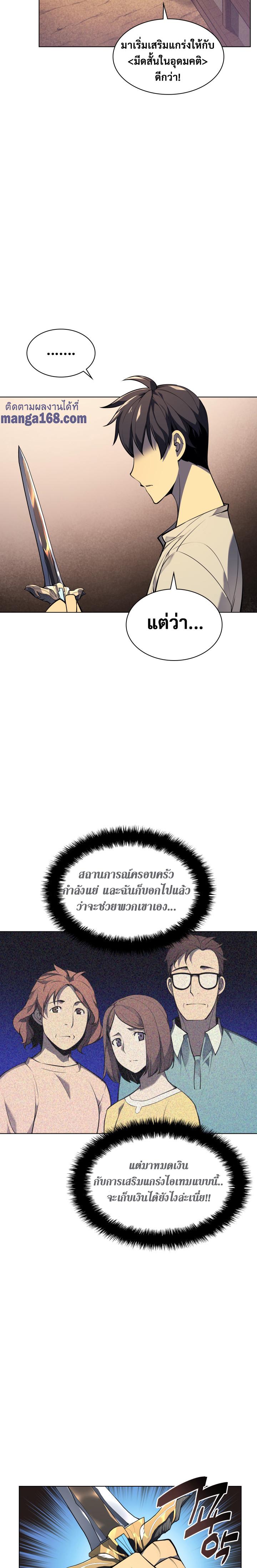 Overgeared Chap 41 - Next Chap 42
