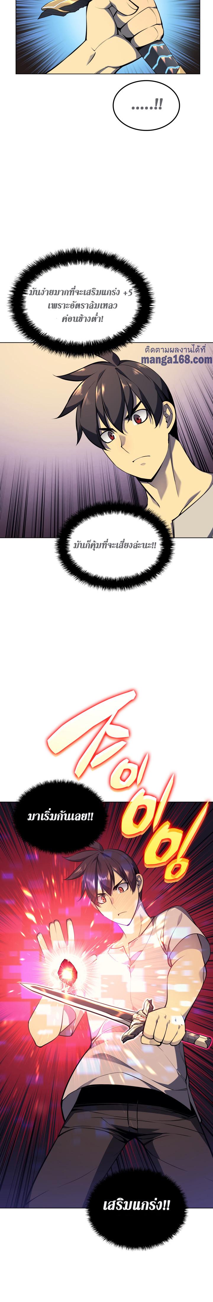 Overgeared Chap 41 - Next Chap 42