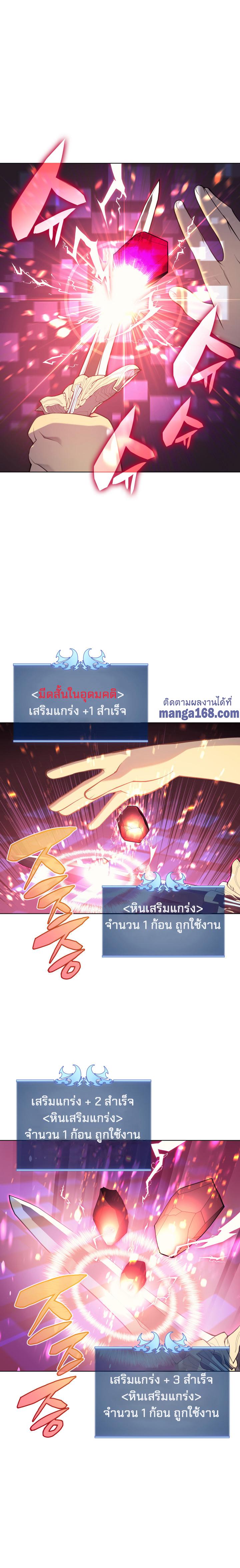 Overgeared Chap 41 - Next Chap 42