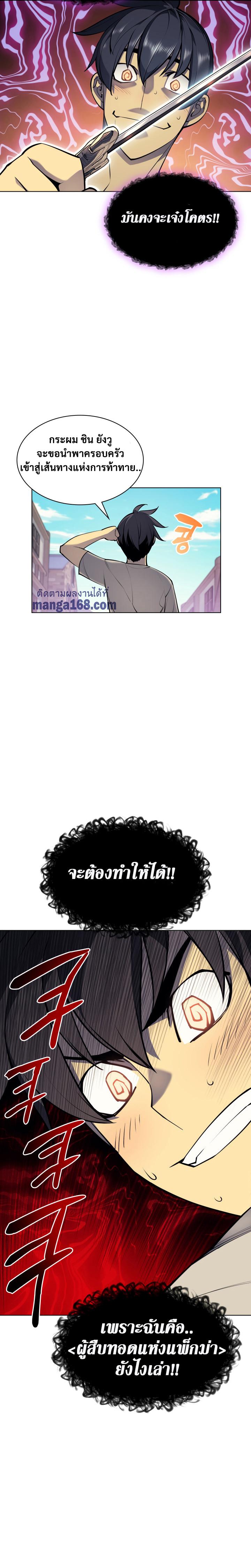 Overgeared Chap 41 - Next Chap 42