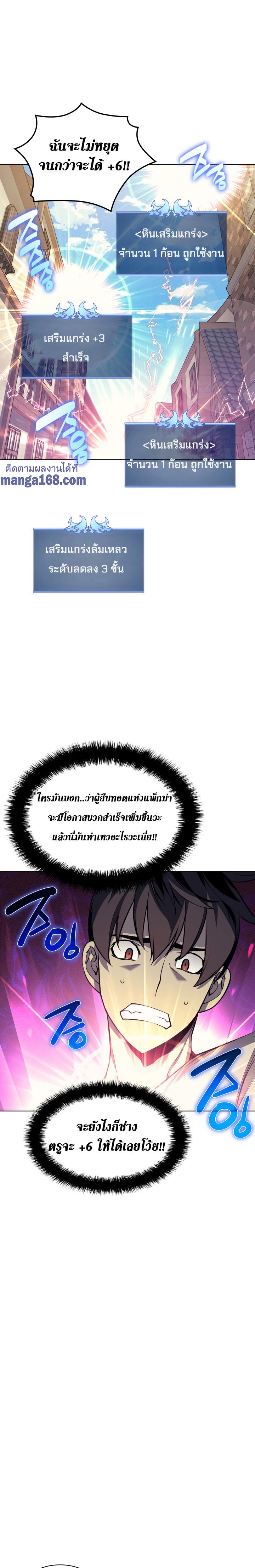 Overgeared Chap 41 - Next Chap 42