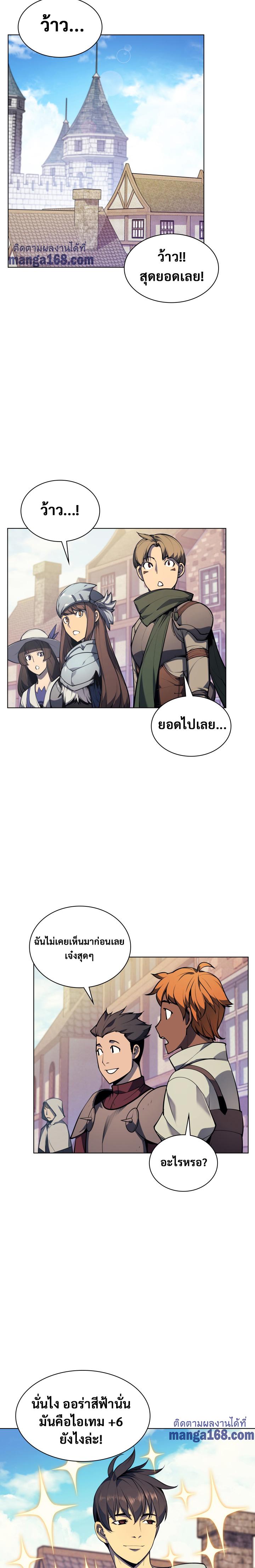 Overgeared Chap 41 - Next Chap 42