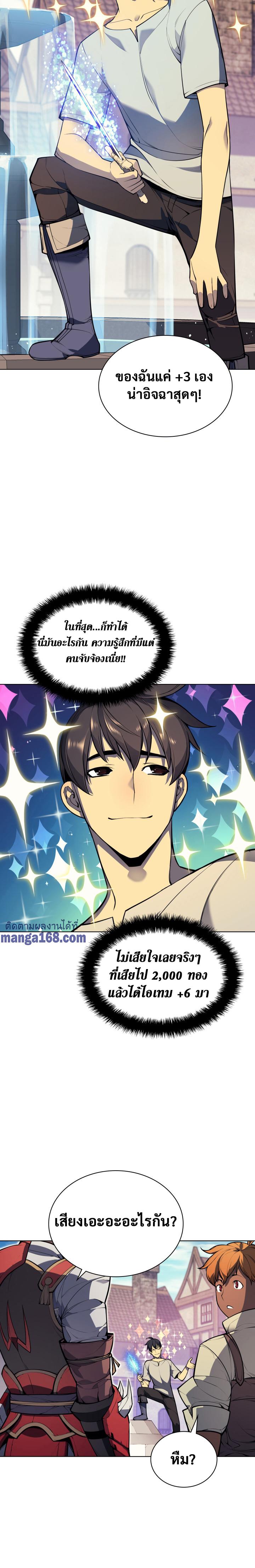 Overgeared Chap 41 - Next Chap 42