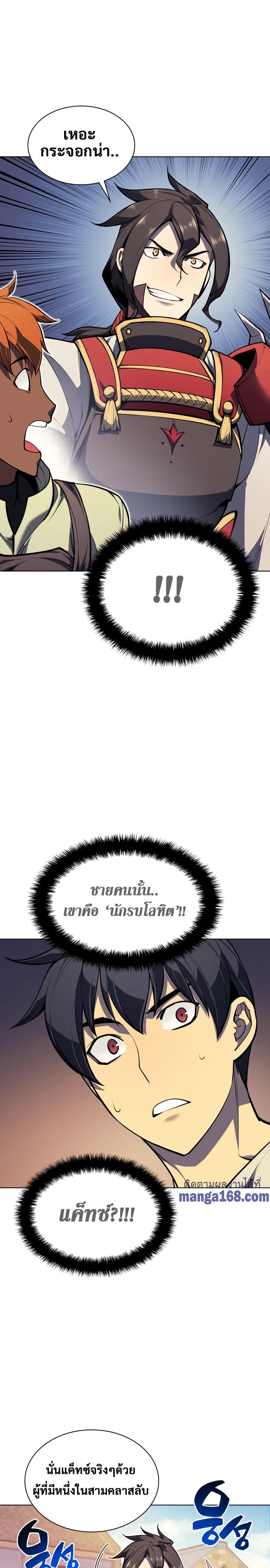 Overgeared Chap 41 - Next Chap 42