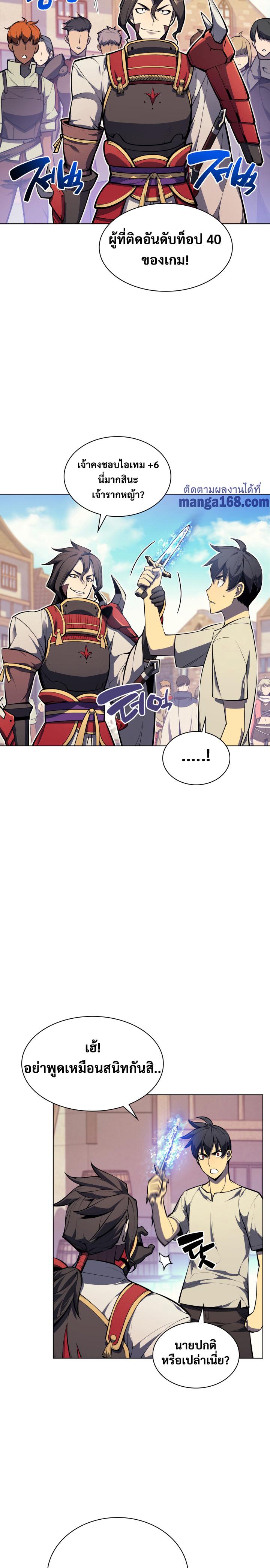 Overgeared Chap 41 - Next Chap 42