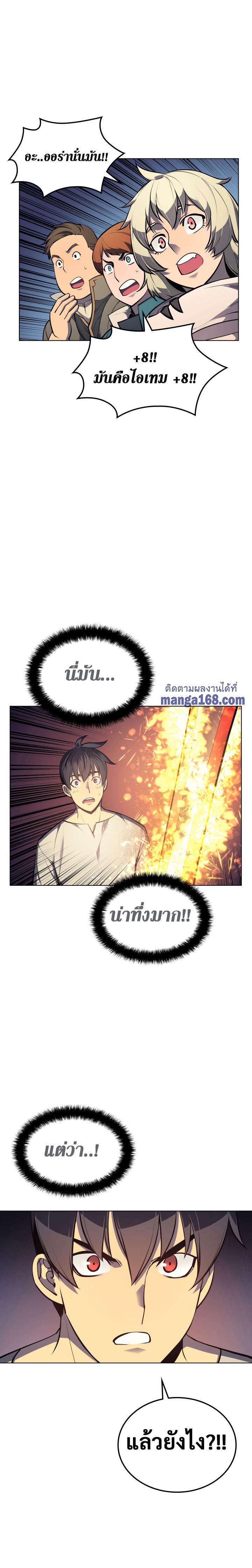 Overgeared Chap 41 - Next Chap 42