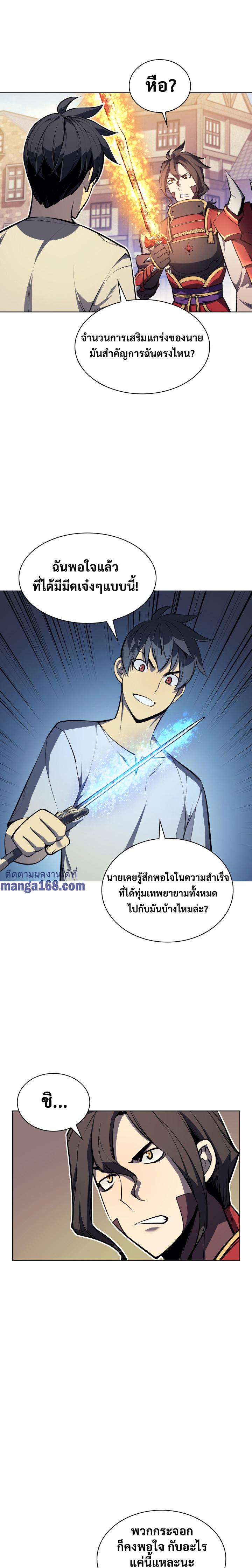 Overgeared Chap 41 - Next Chap 42