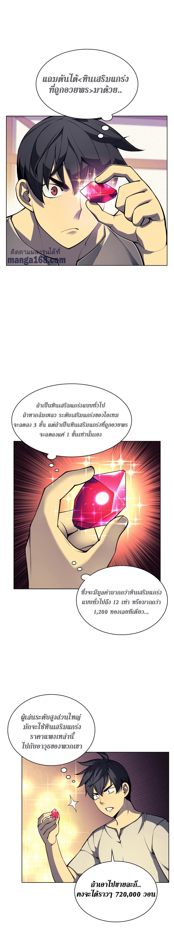 Overgeared Chap 41 - Next Chap 42