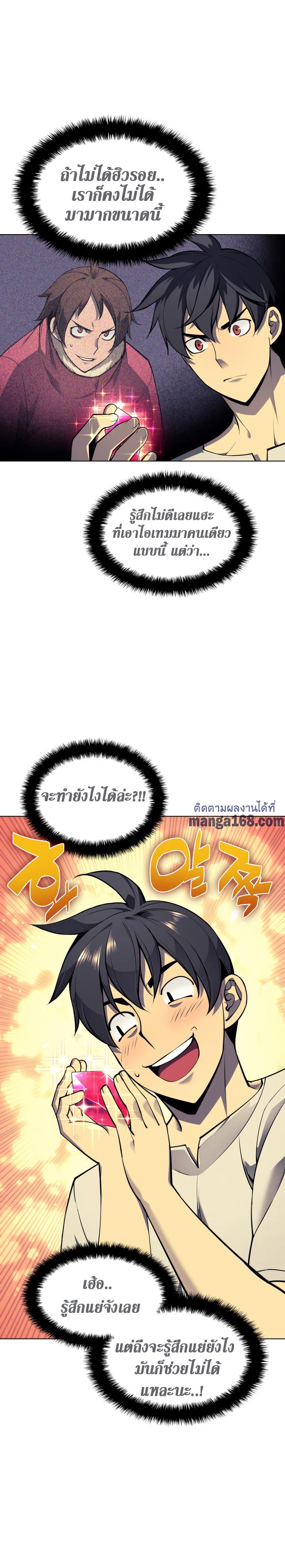 Overgeared Chap 41 - Next Chap 42