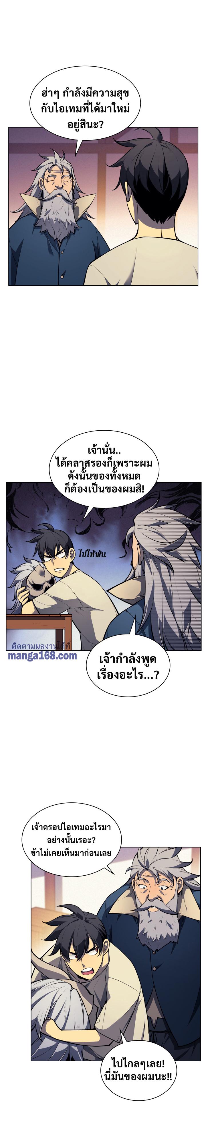 Overgeared Chap 41 - Next Chap 42