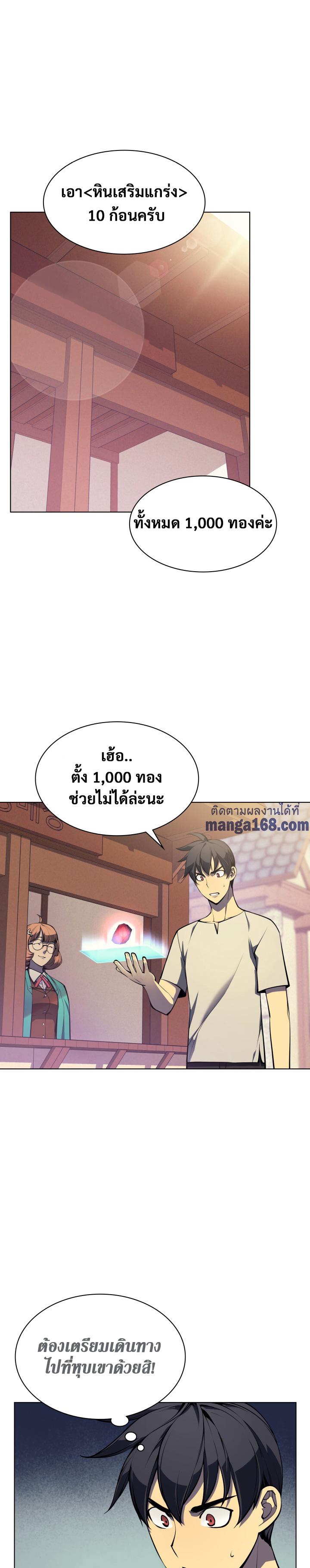 Overgeared Chap 41 - Next Chap 42
