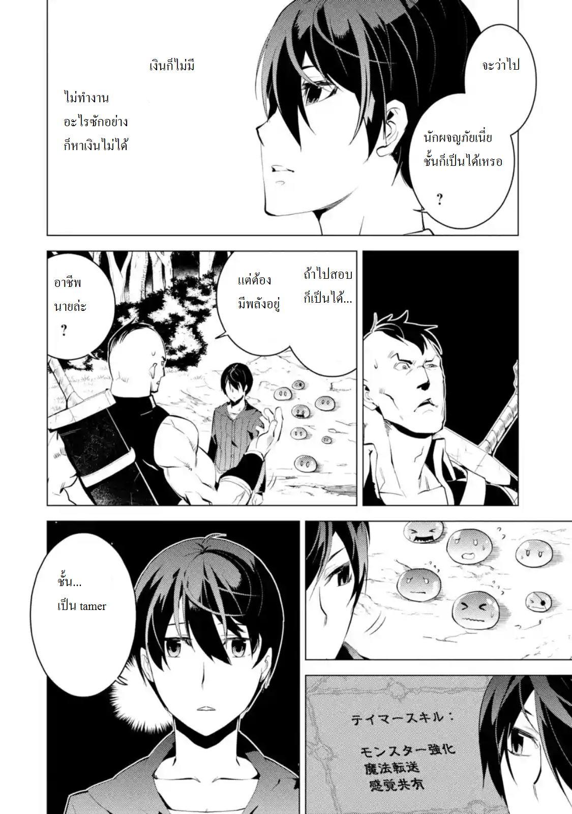 Tensei Kenja no Isekai Life Chap 2 - Next Chap 3
