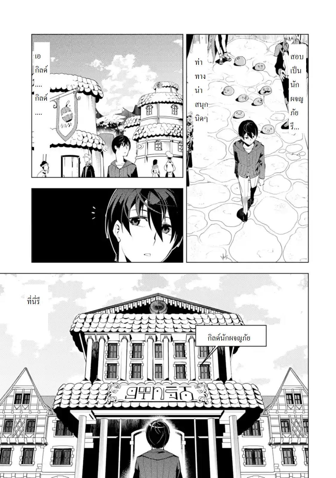 Tensei Kenja no Isekai Life Chap 2 - Next Chap 3