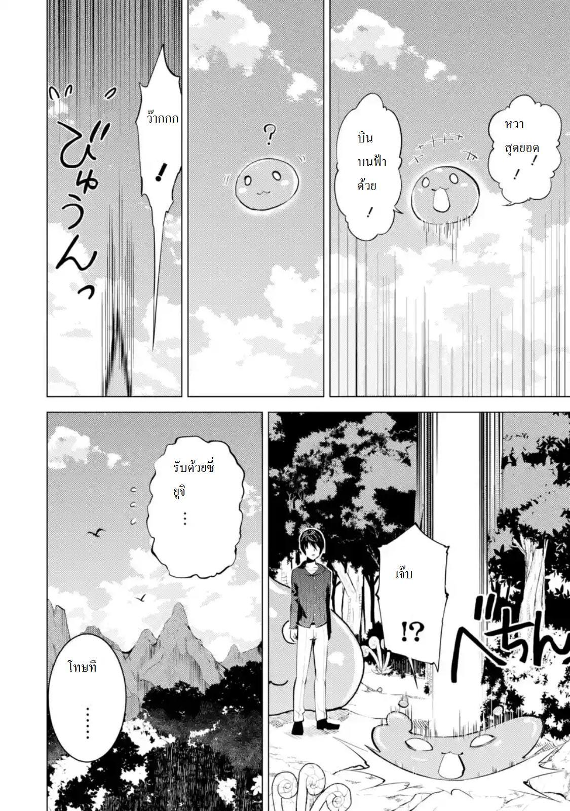 Tensei Kenja no Isekai Life Chap 2 - Next Chap 3
