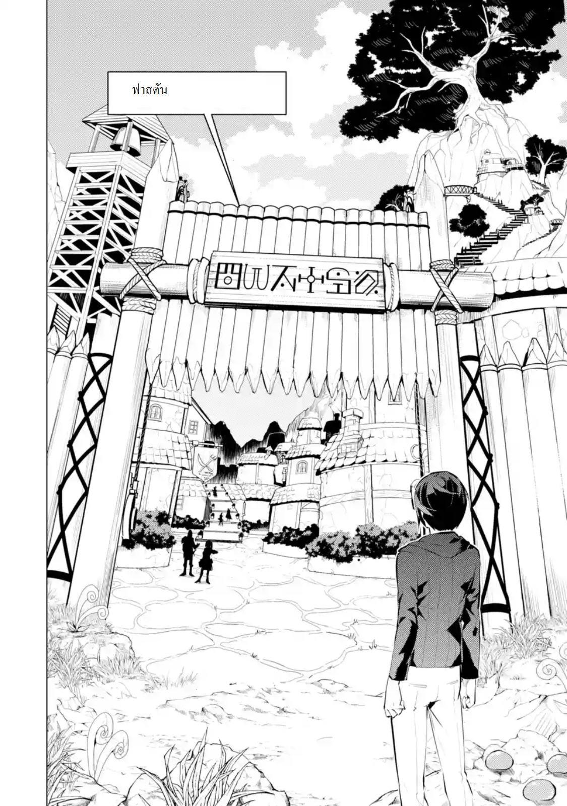 Tensei Kenja no Isekai Life Chap 2 - Next Chap 3