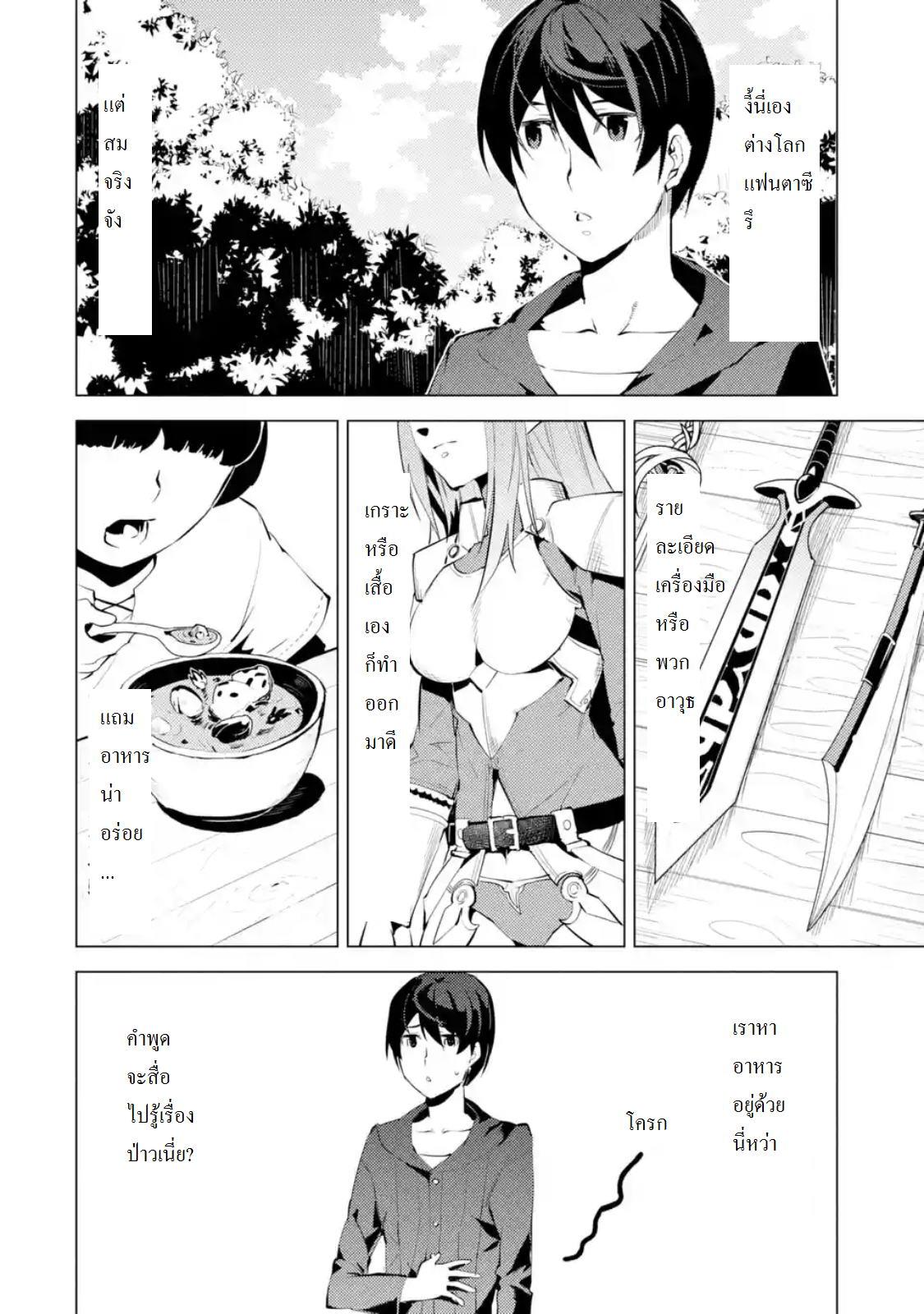 Tensei Kenja no Isekai Life Chap 2 - Next Chap 3