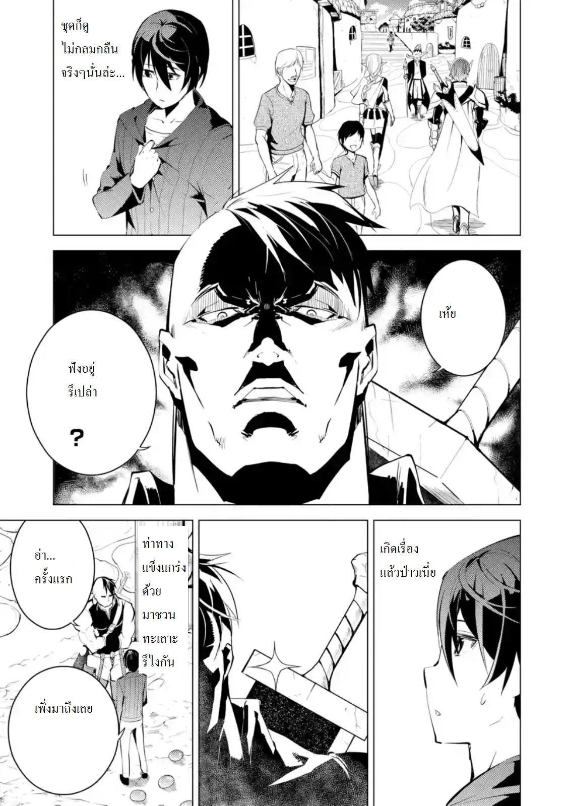 Tensei Kenja no Isekai Life Chap 2 - Next Chap 3