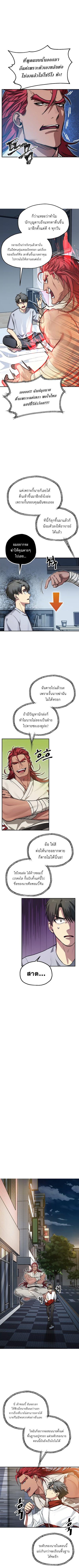 SSS-Class Suicide Hunter Chap 8 - Next Chap 9