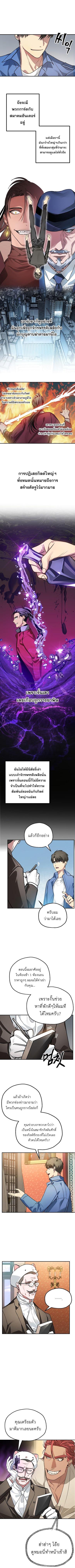 SSS-Class Suicide Hunter Chap 8 - Next Chap 9