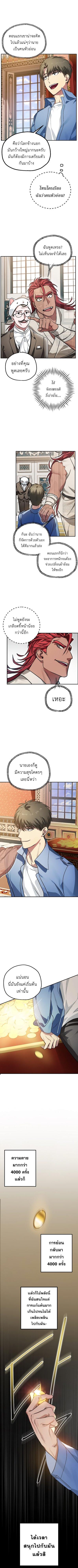 SSS-Class Suicide Hunter Chap 8 - Next Chap 9