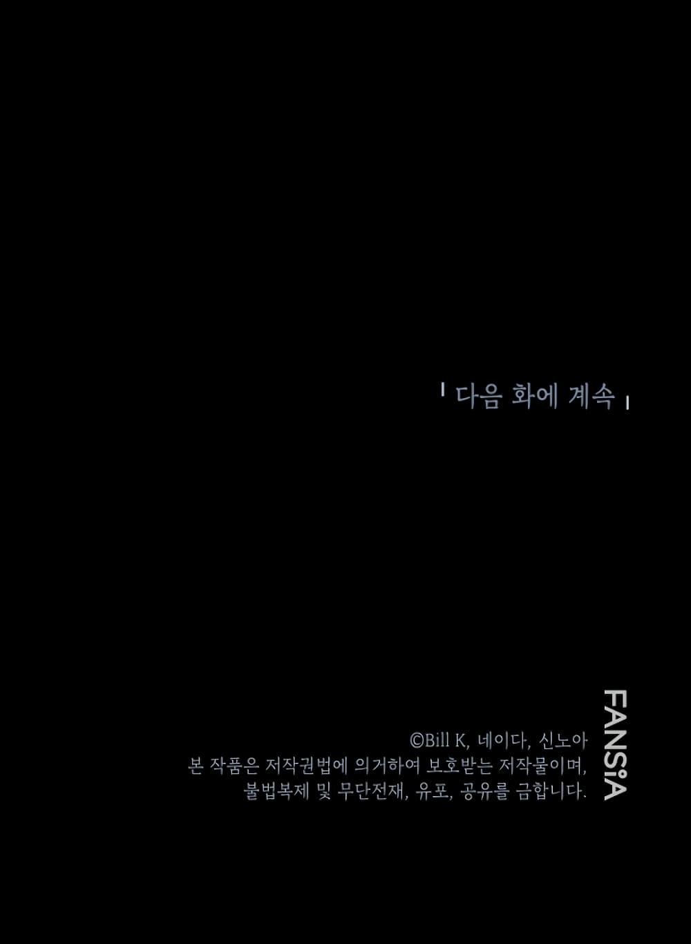 SSS-Class Suicide Hunter Chap 8 - Next Chap 9
