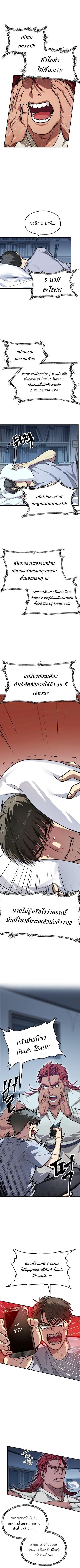 SSS-Class Suicide Hunter Chap 8 - Next Chap 9