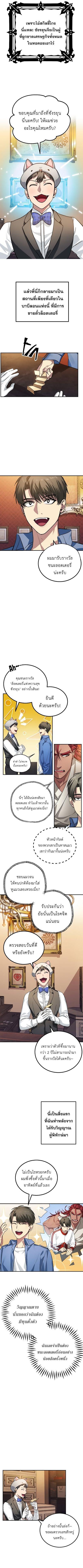 SSS-Class Suicide Hunter Chap 8 - Next Chap 9