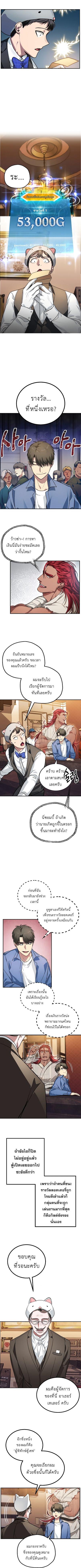 SSS-Class Suicide Hunter Chap 8 - Next Chap 9